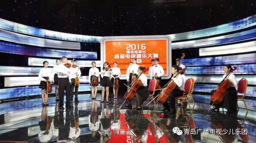 青岛广播电视少儿乐团交响弦乐团团员招募正式启动 广电级制作体系赋能少年音乐梦想
